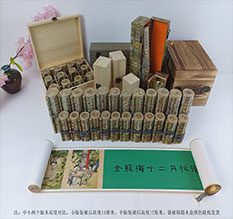 青岛市春画全集之金瓶梅绘画24手卷